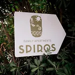 Appartement Spiros Family Apts *